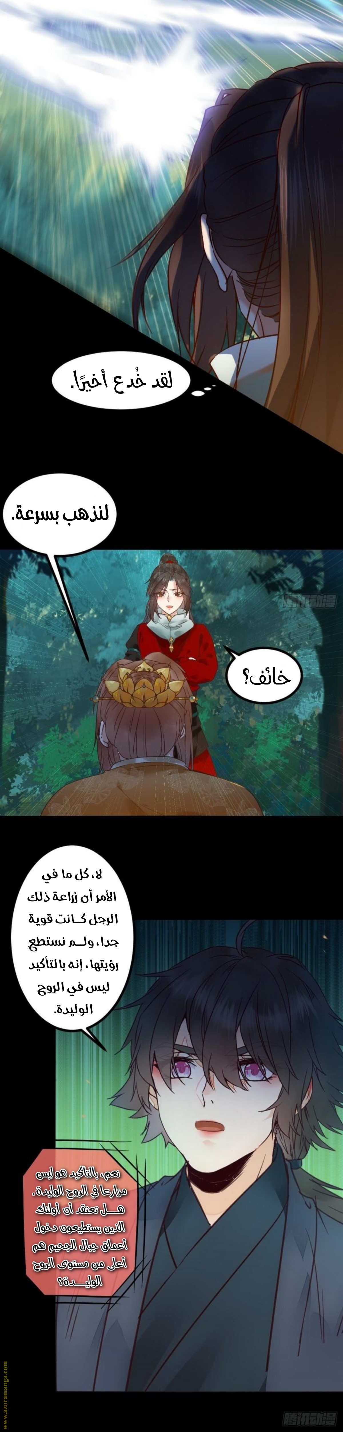 Read the ghostly doctor AR Manga Online