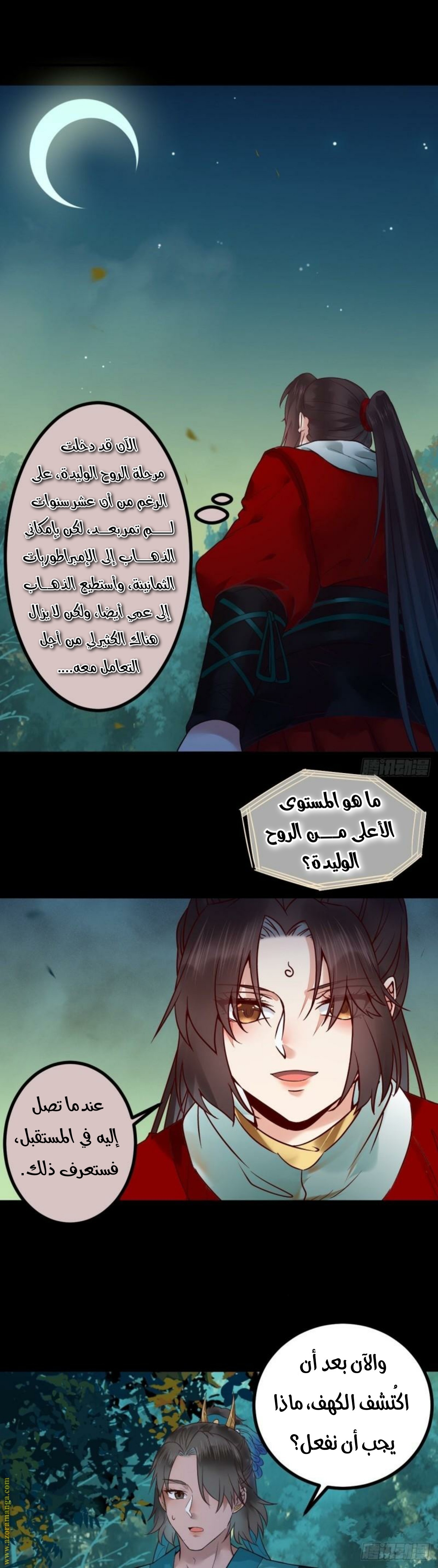 Read the ghostly doctor AR Manga Online