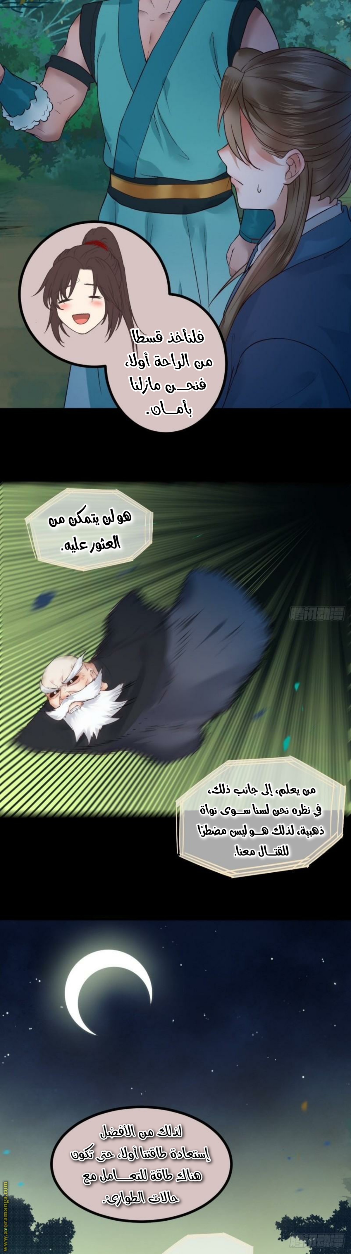 Read the ghostly doctor AR Manga Online