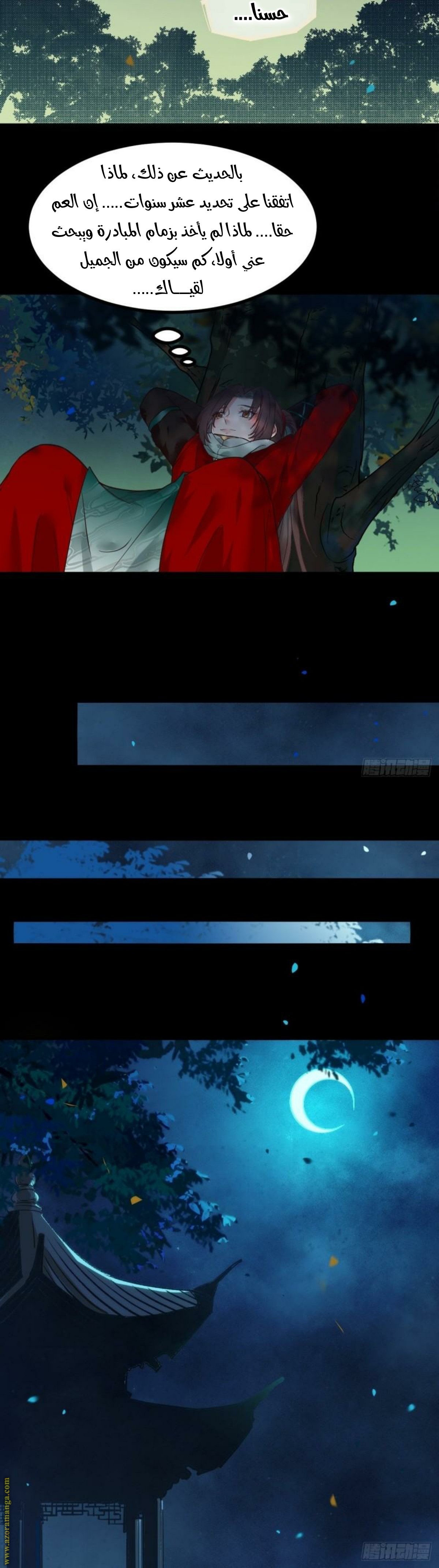 Read the ghostly doctor AR Manga Online