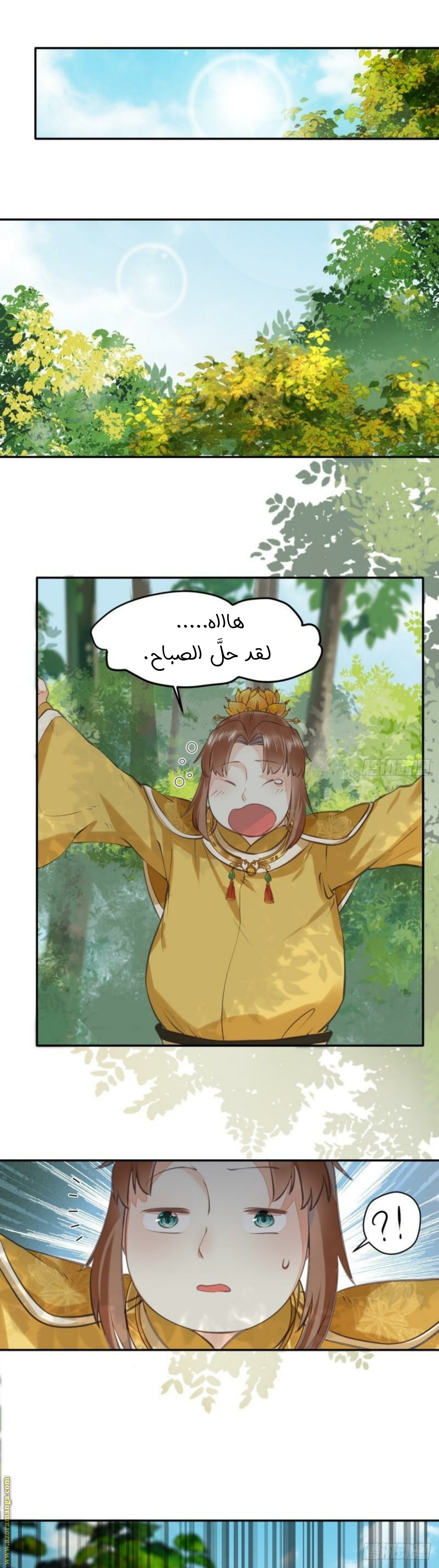 Read the ghostly doctor AR Manga Online