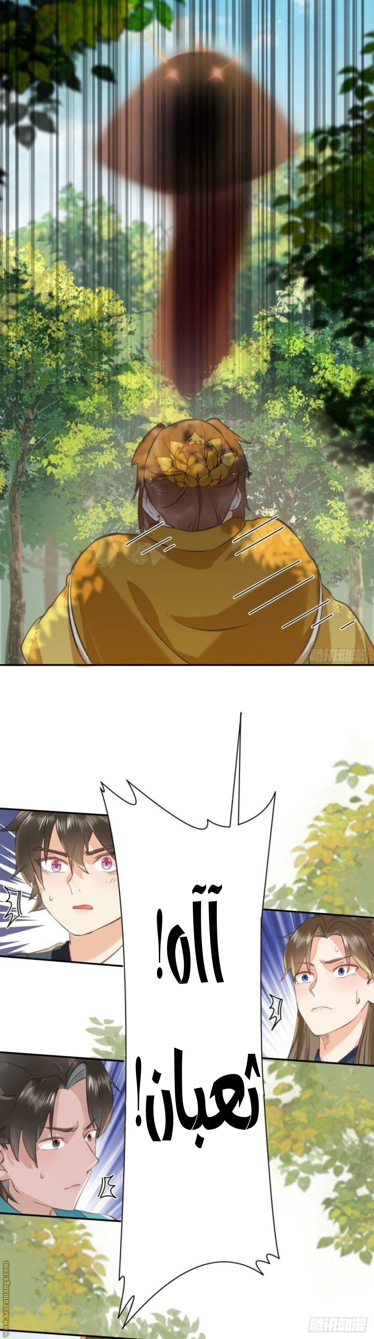 Read the ghostly doctor AR Manga Online