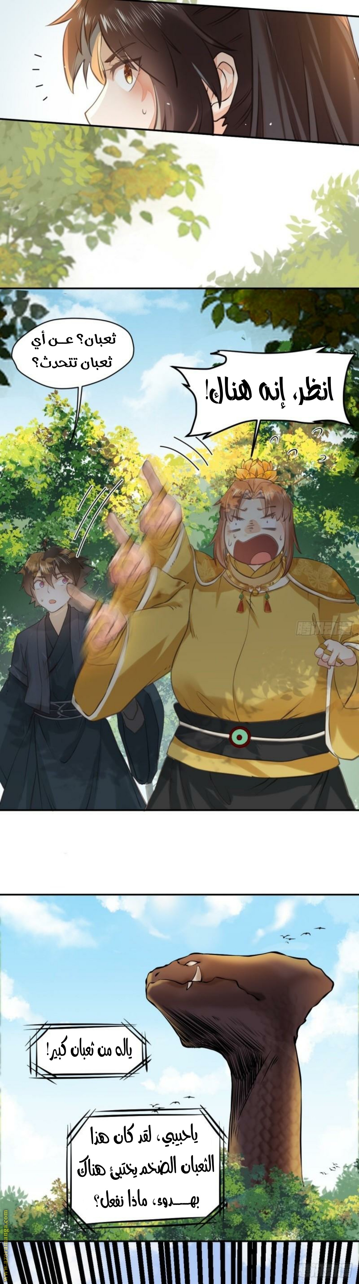 Read the ghostly doctor AR Manga Online