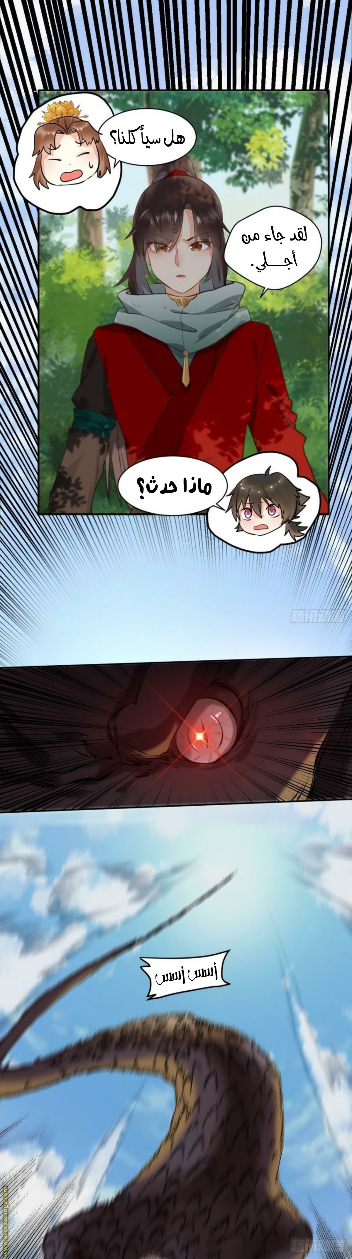 Read the ghostly doctor AR Manga Online