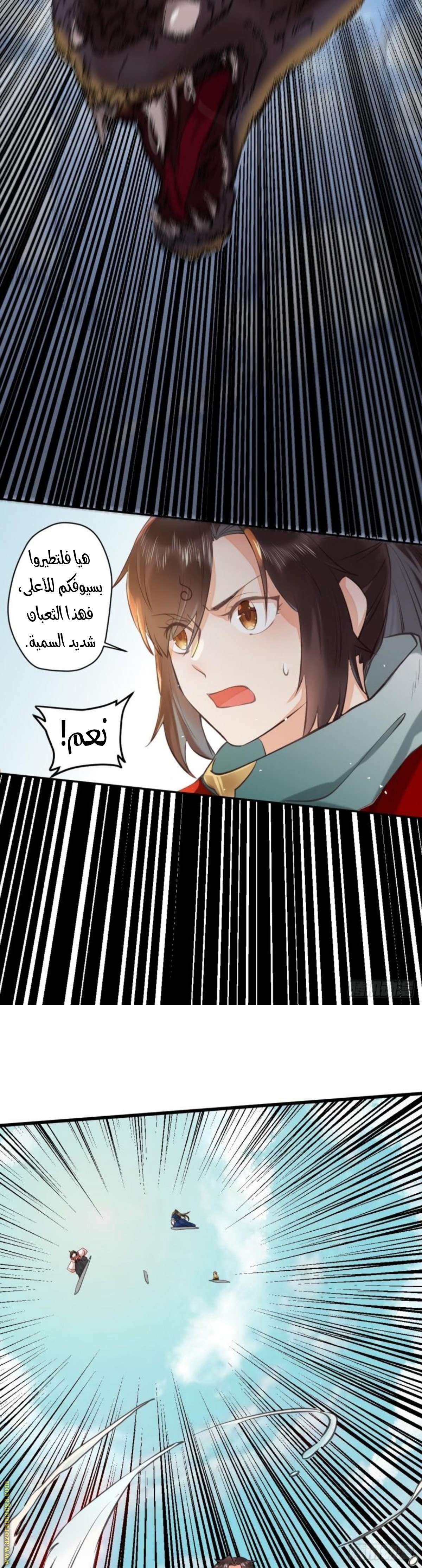 Read the ghostly doctor AR Manga Online