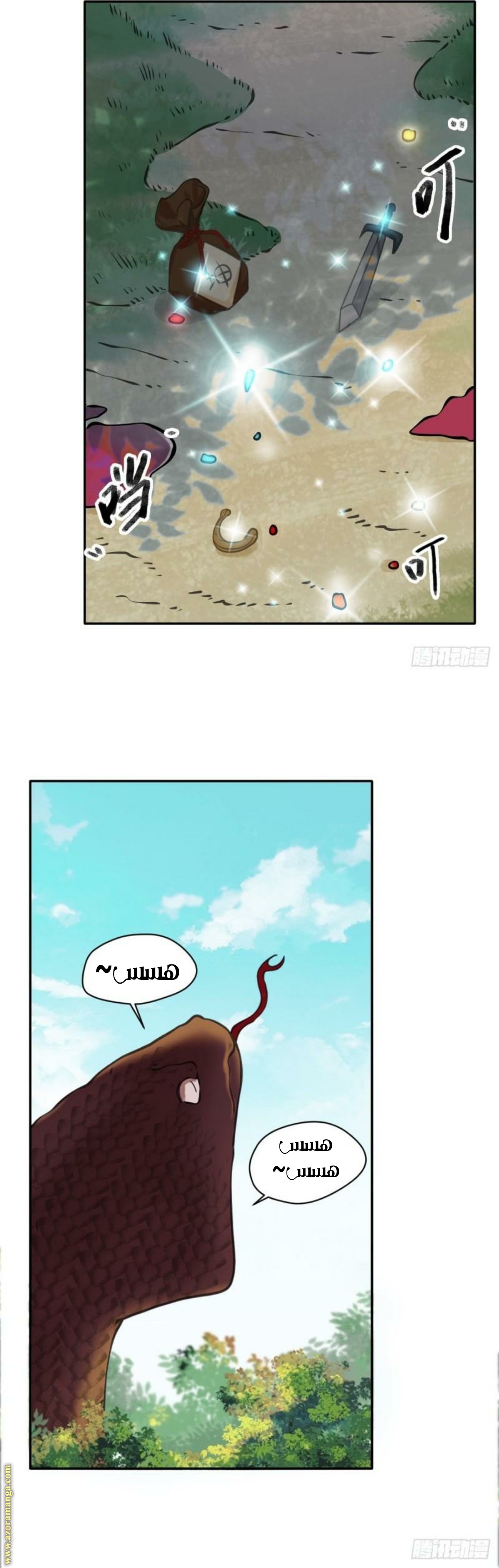 Read the ghostly doctor AR Manga Online