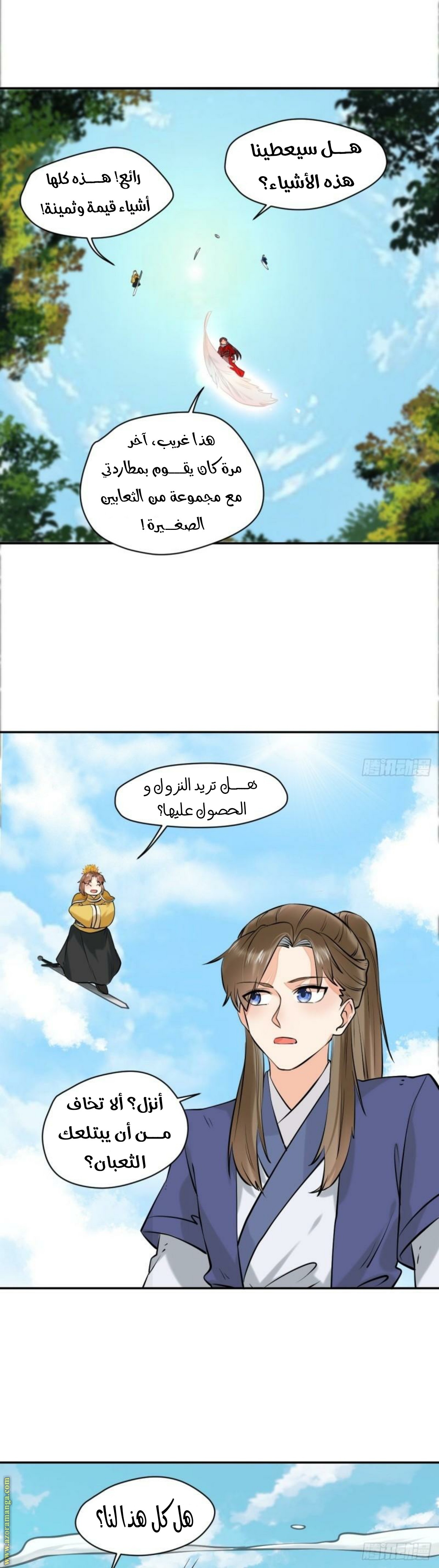 Read the ghostly doctor AR Manga Online