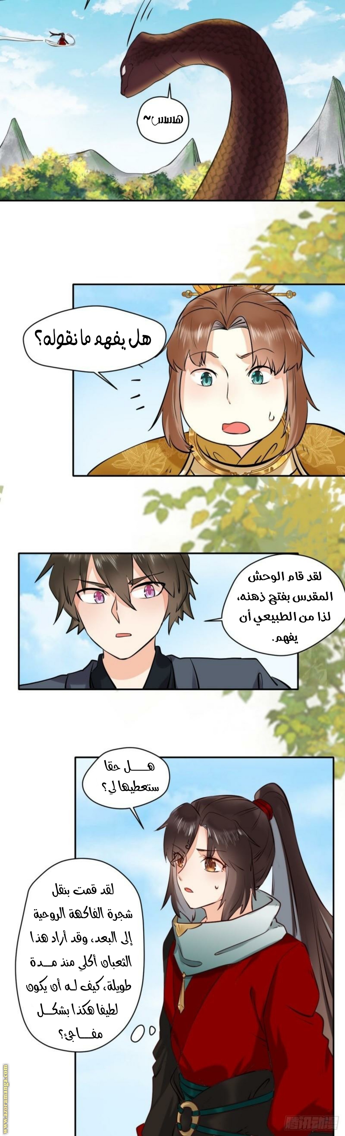 Read the ghostly doctor AR Manga Online