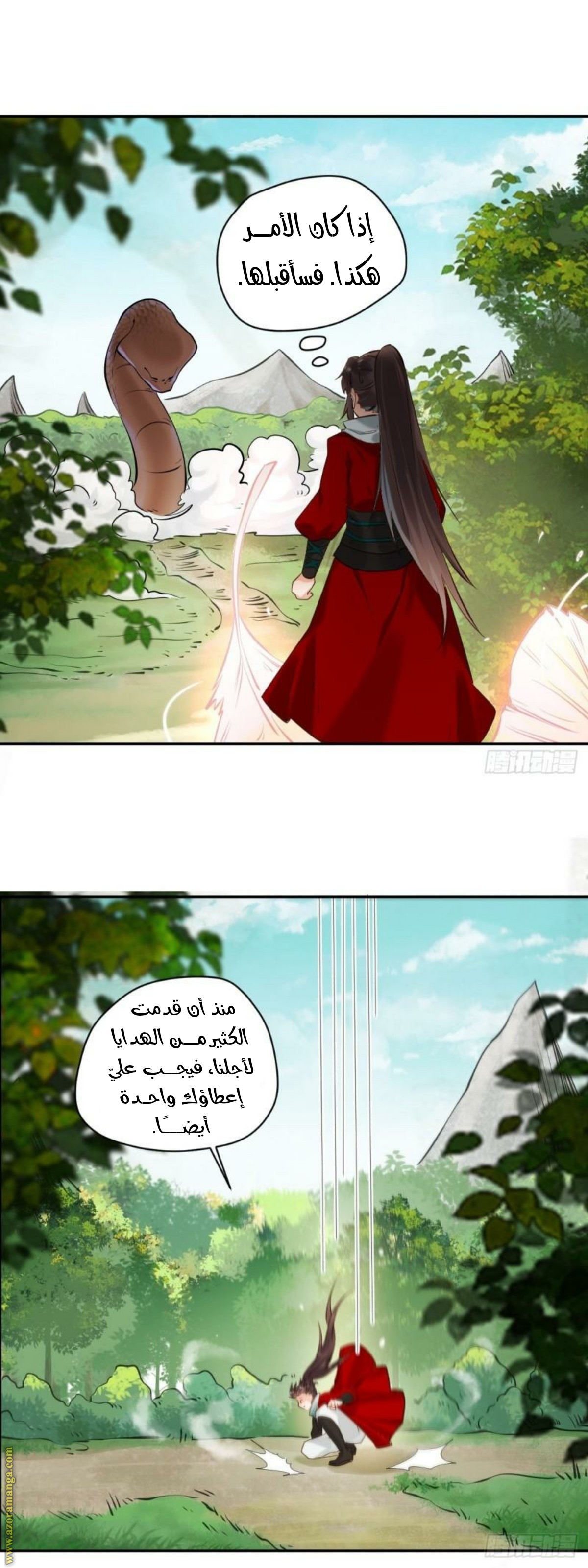 Read the ghostly doctor AR Manga Online