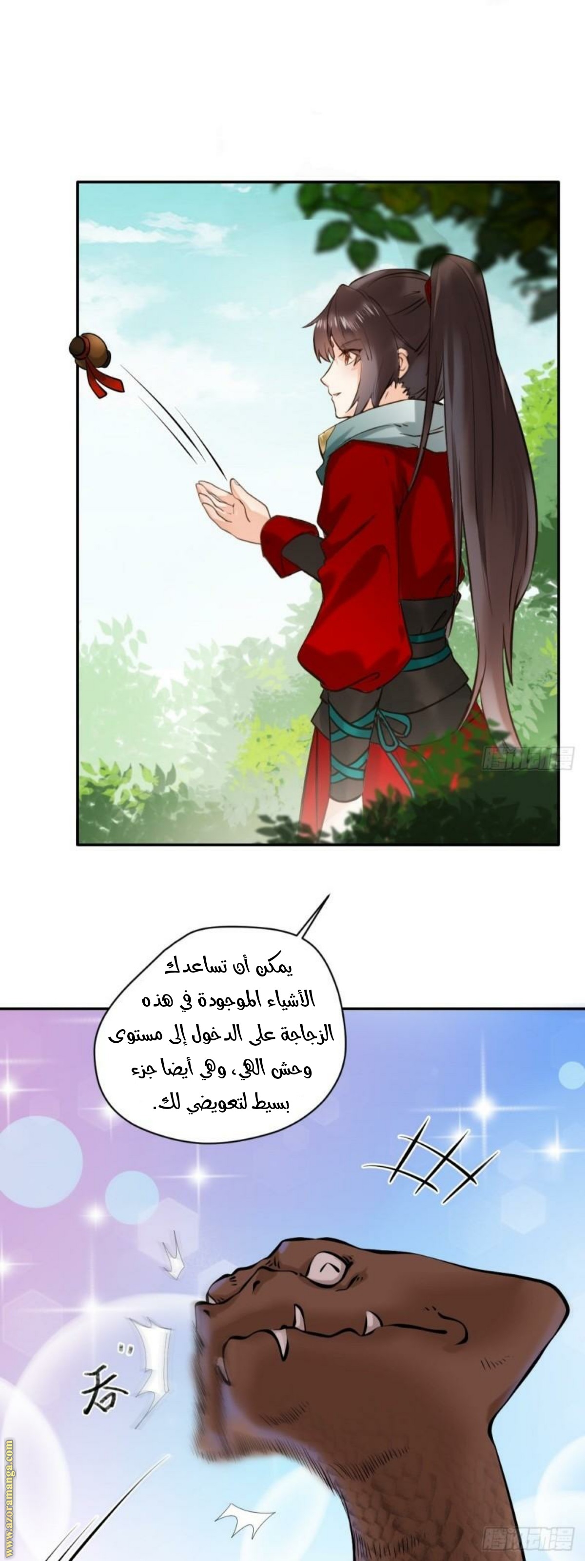 Read the ghostly doctor AR Manga Online