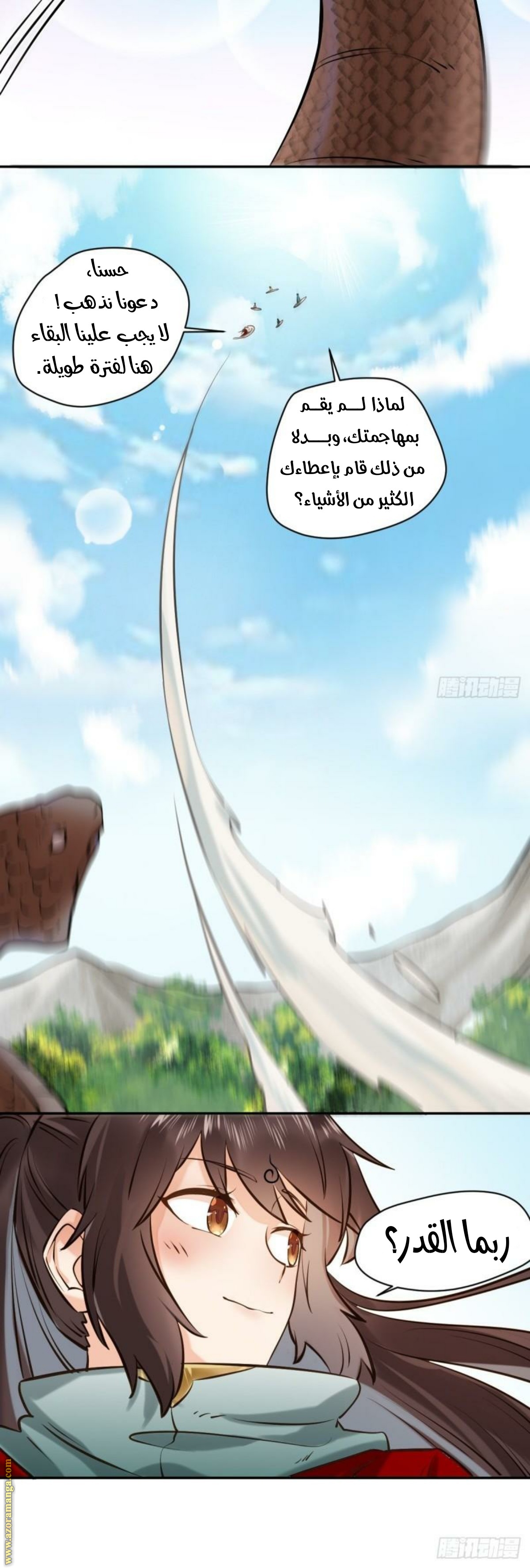 Read the ghostly doctor AR Manga Online