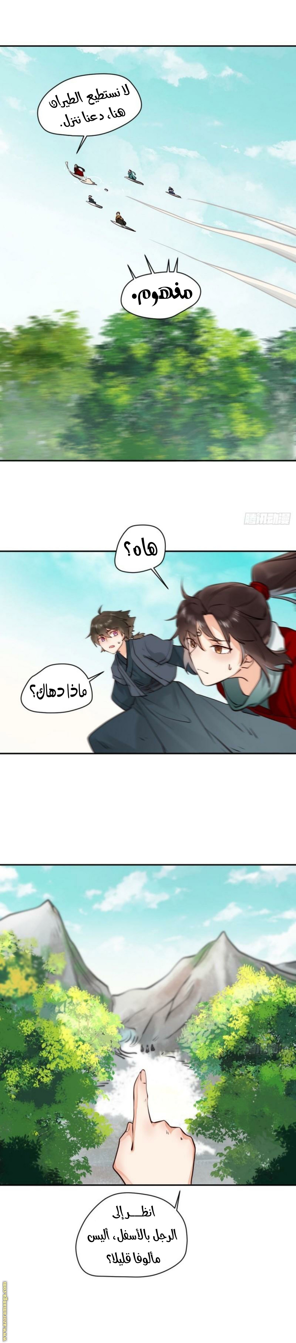 Read the ghostly doctor AR Manga Online