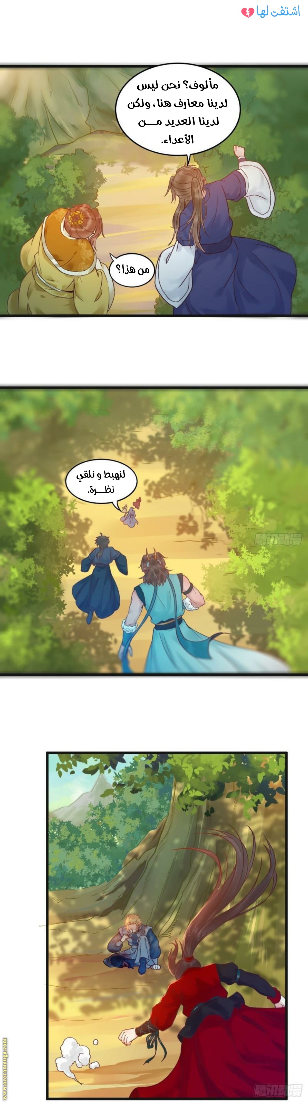 Read the ghostly doctor AR Manga Online