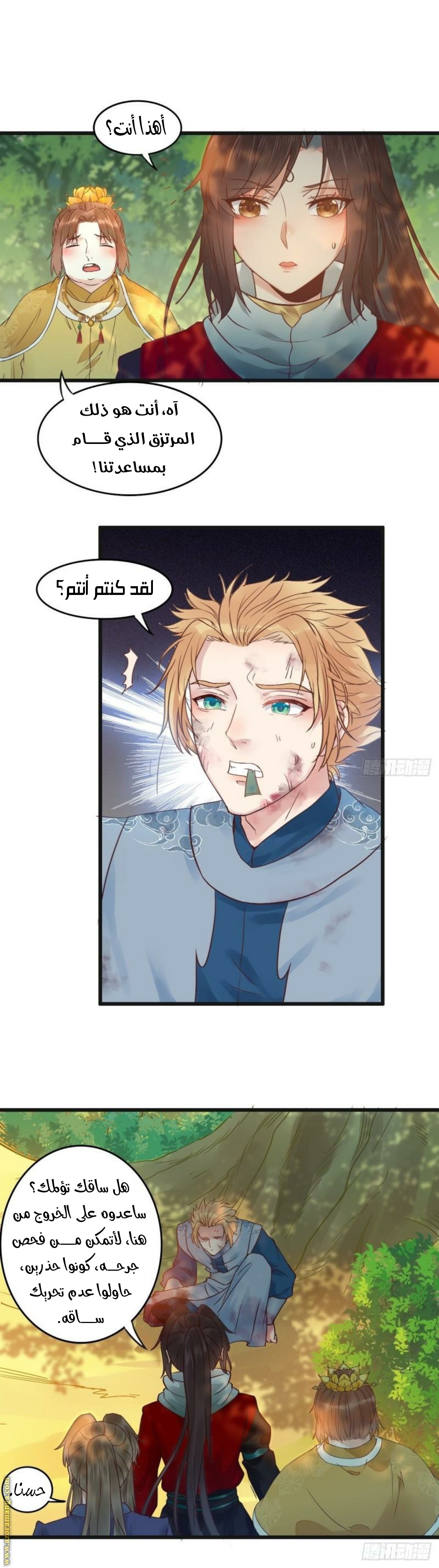 Read the ghostly doctor AR Manga Online