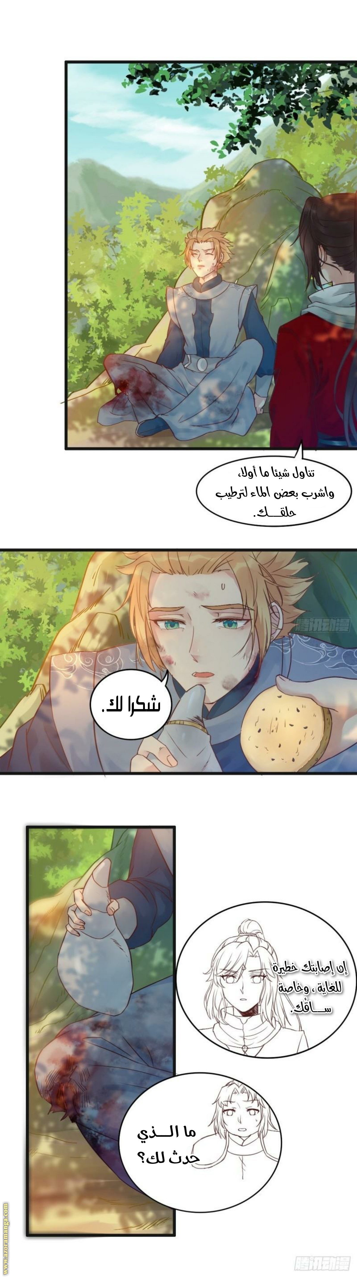 Read the ghostly doctor AR Manga Online