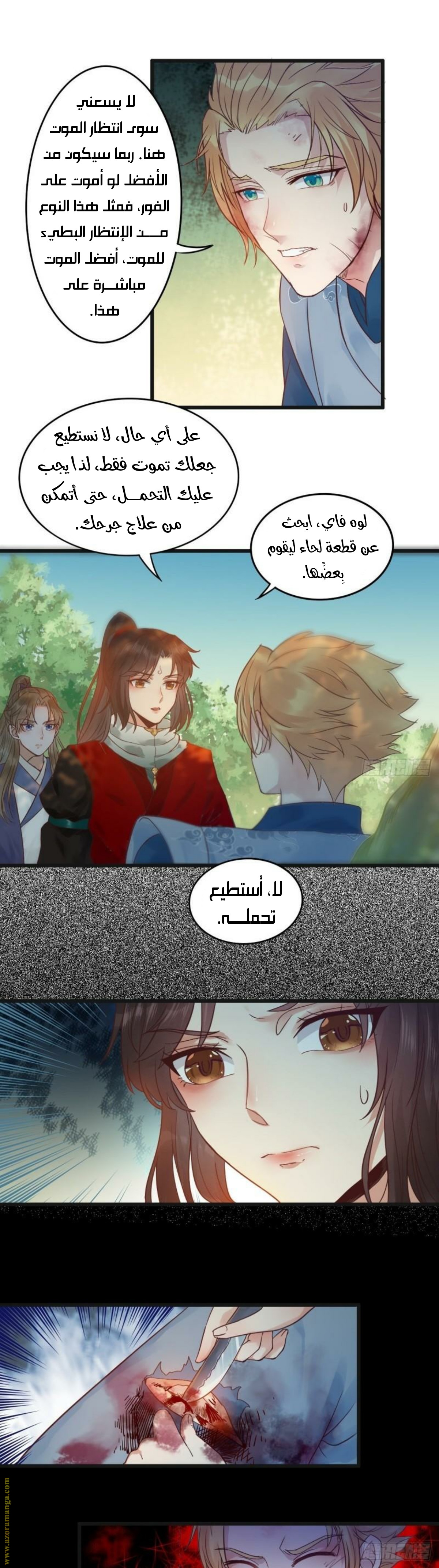 Read the ghostly doctor AR Manga Online