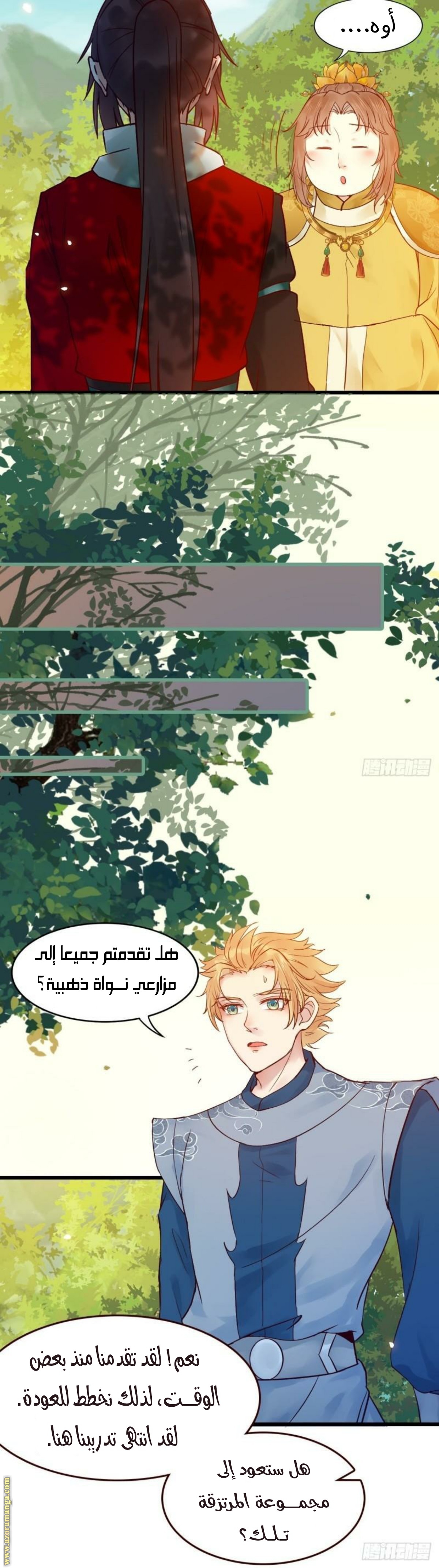 Read the ghostly doctor AR Manga Online