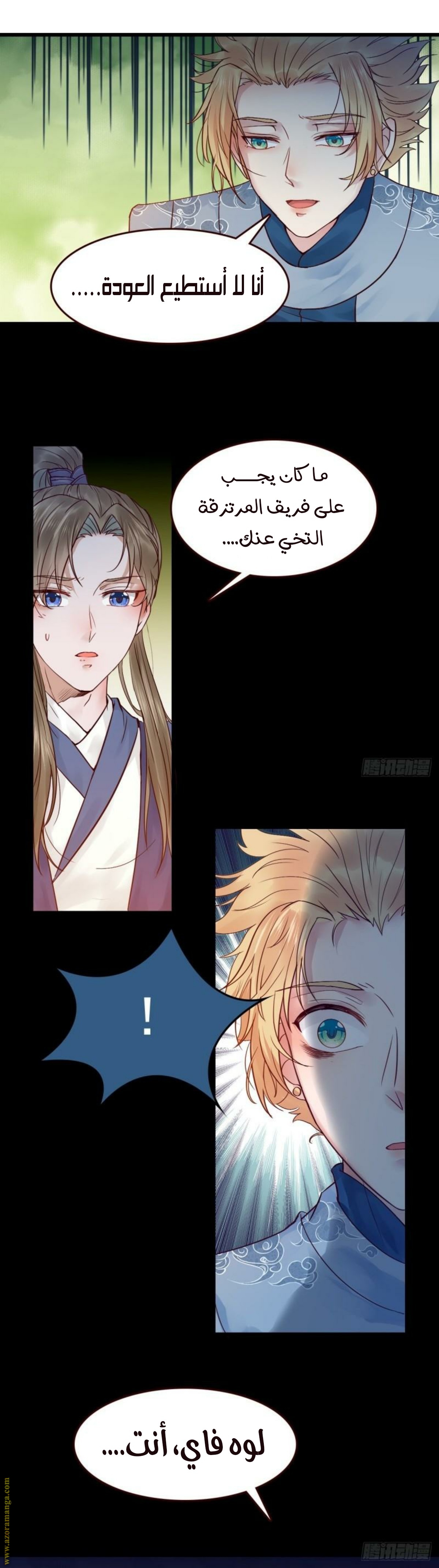 Read the ghostly doctor AR Manga Online