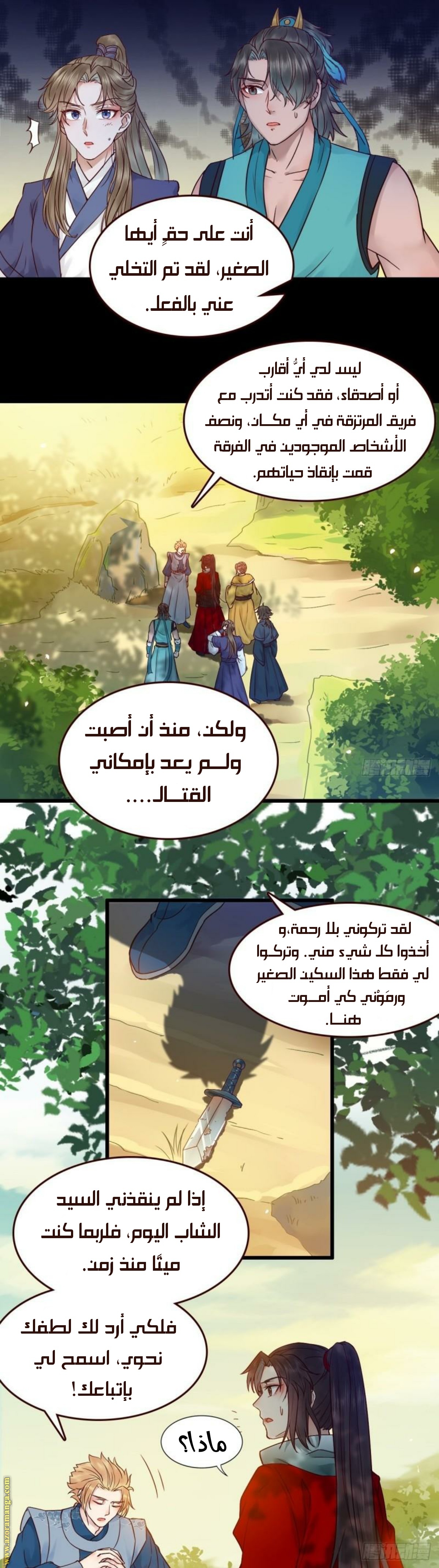 Read the ghostly doctor AR Manga Online