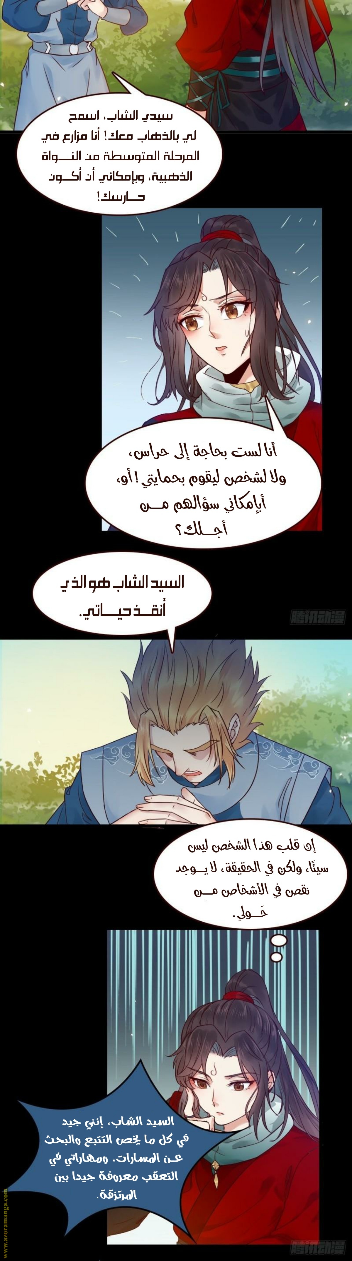 Read the ghostly doctor AR Manga Online