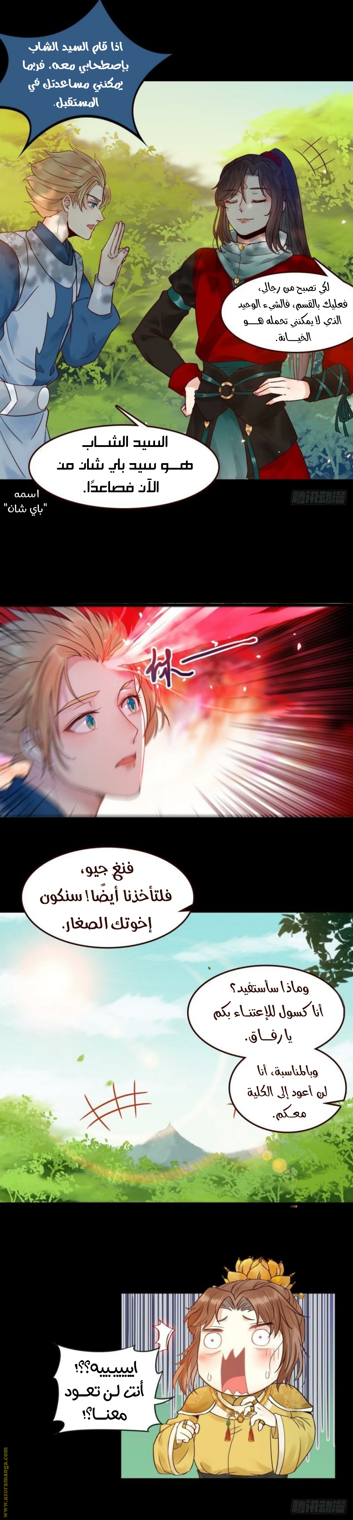 Read the ghostly doctor AR Manga Online