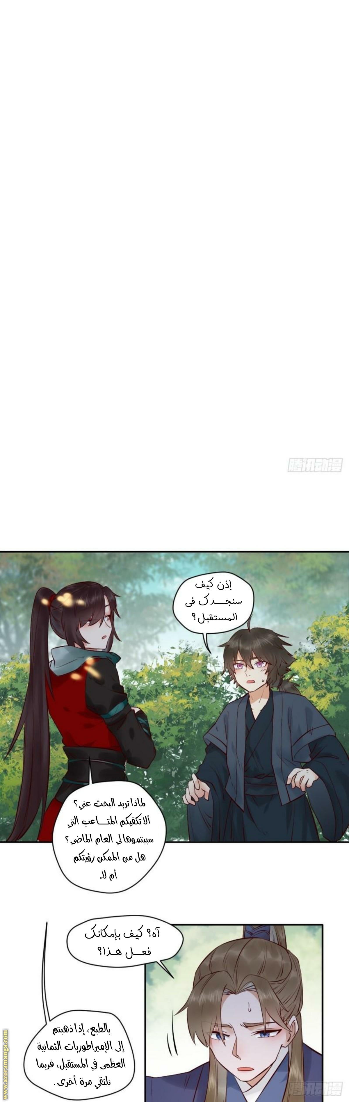 Read the ghostly doctor AR Manga Online