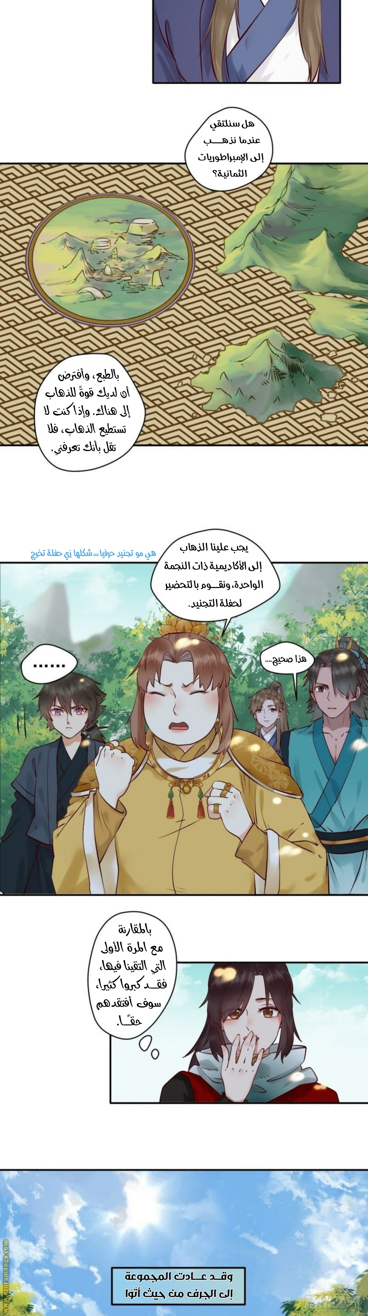 Read the ghostly doctor AR Manga Online