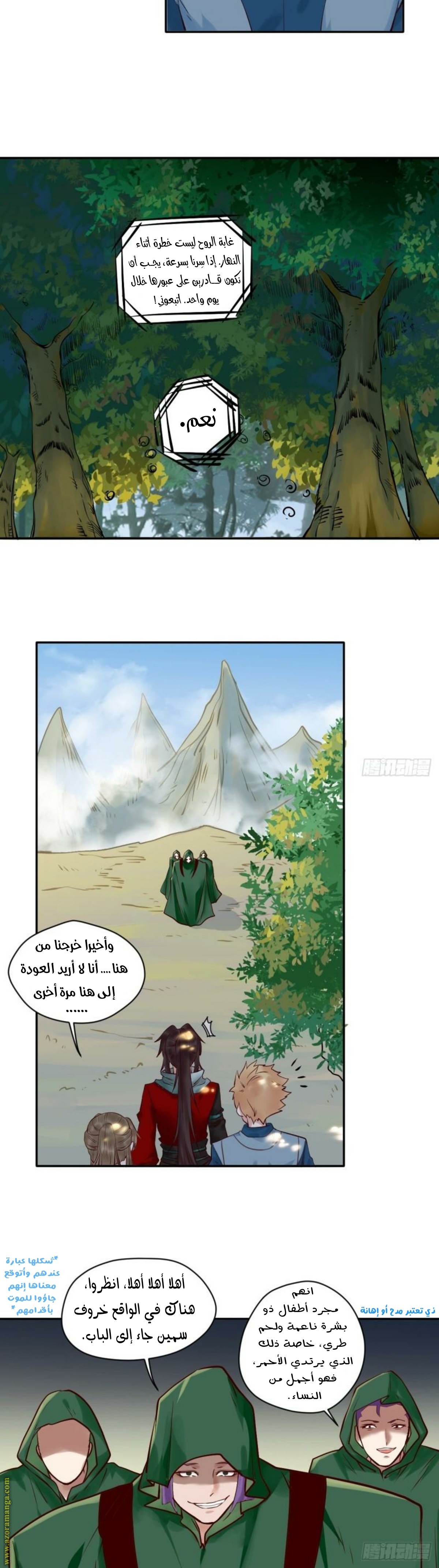 Read the ghostly doctor AR Manga Online