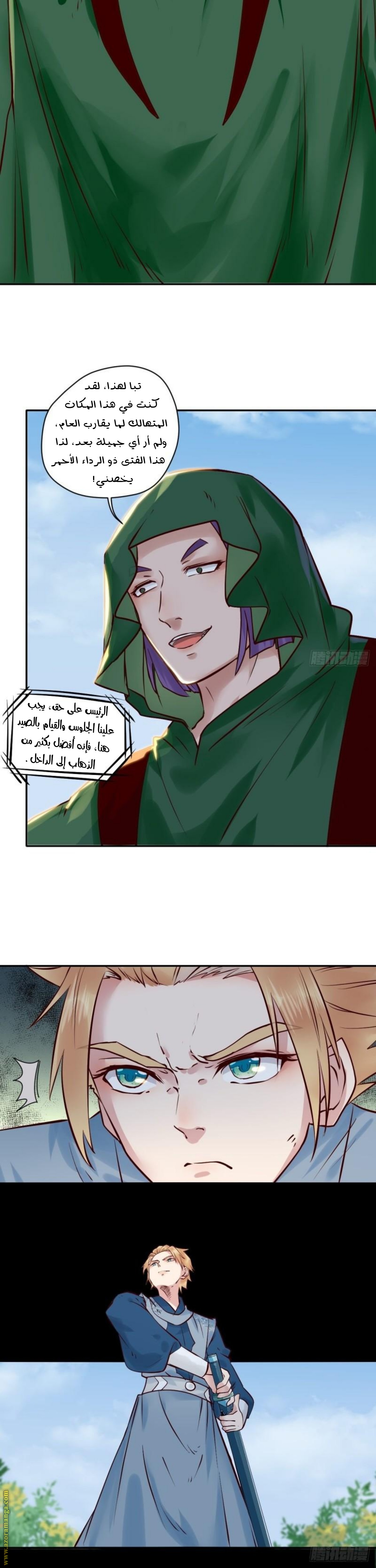 Read the ghostly doctor AR Manga Online