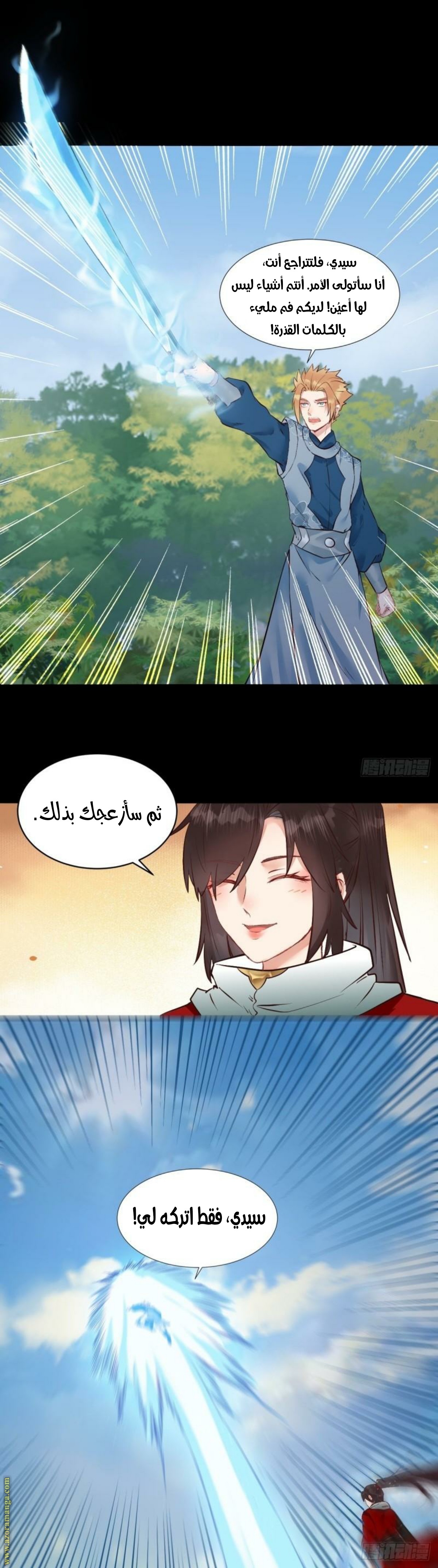 Read the ghostly doctor AR Manga Online