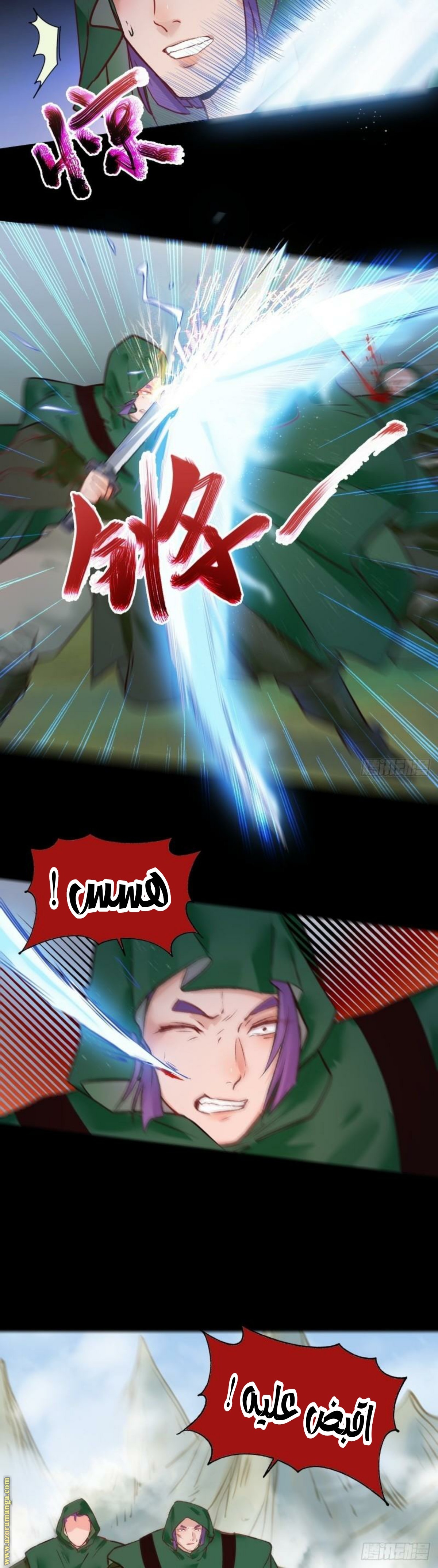 Read the ghostly doctor AR Manga Online