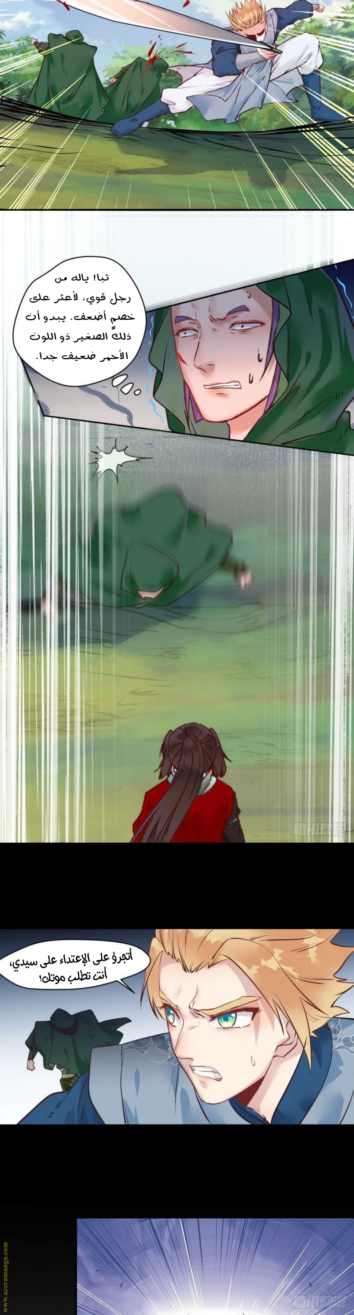 Read the ghostly doctor AR Manga Online