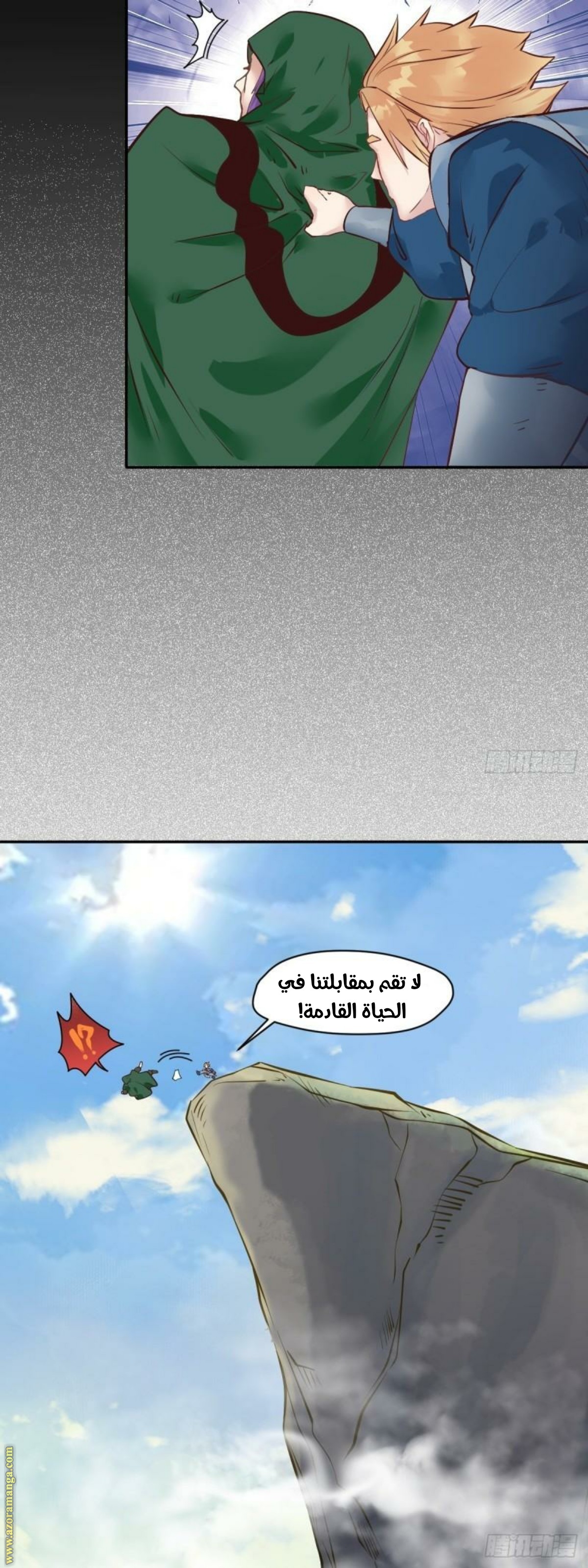 Read the ghostly doctor AR Manga Online