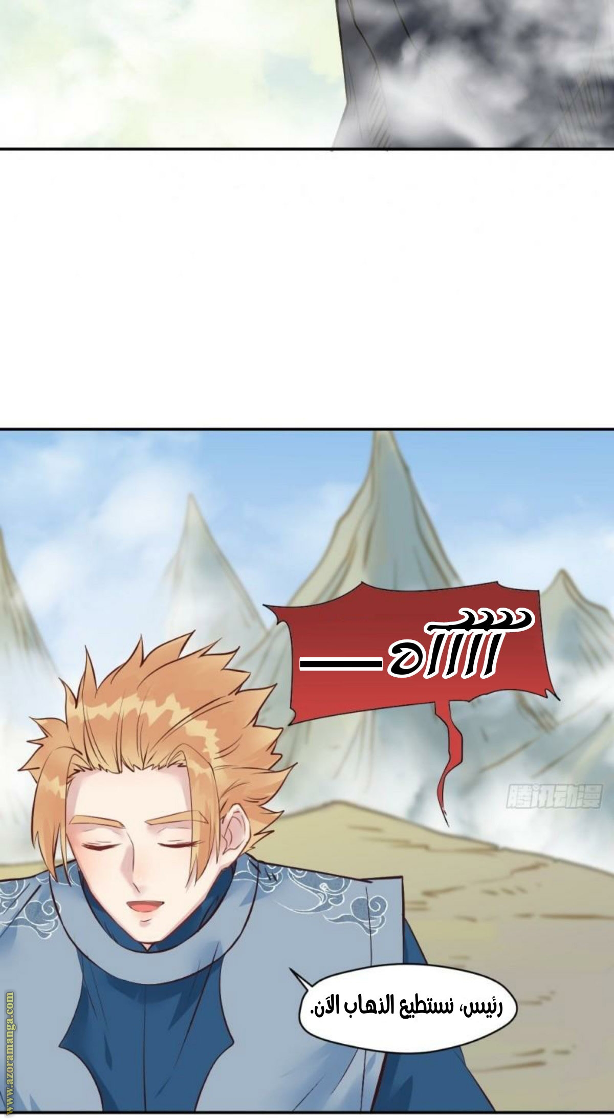 Read the ghostly doctor AR Manga Online