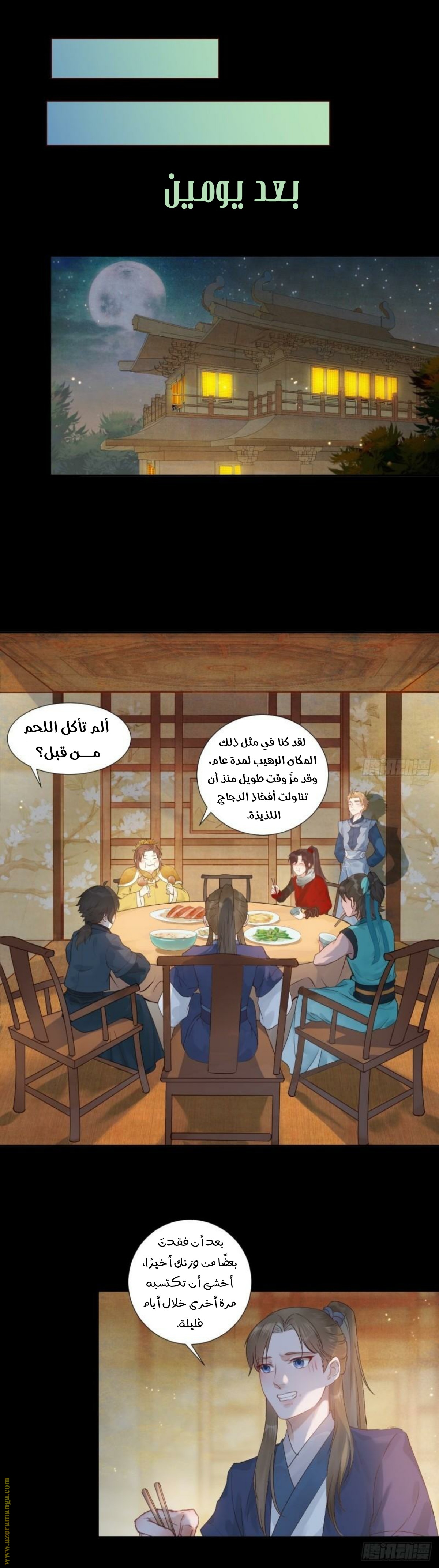 Read the ghostly doctor AR Manga Online