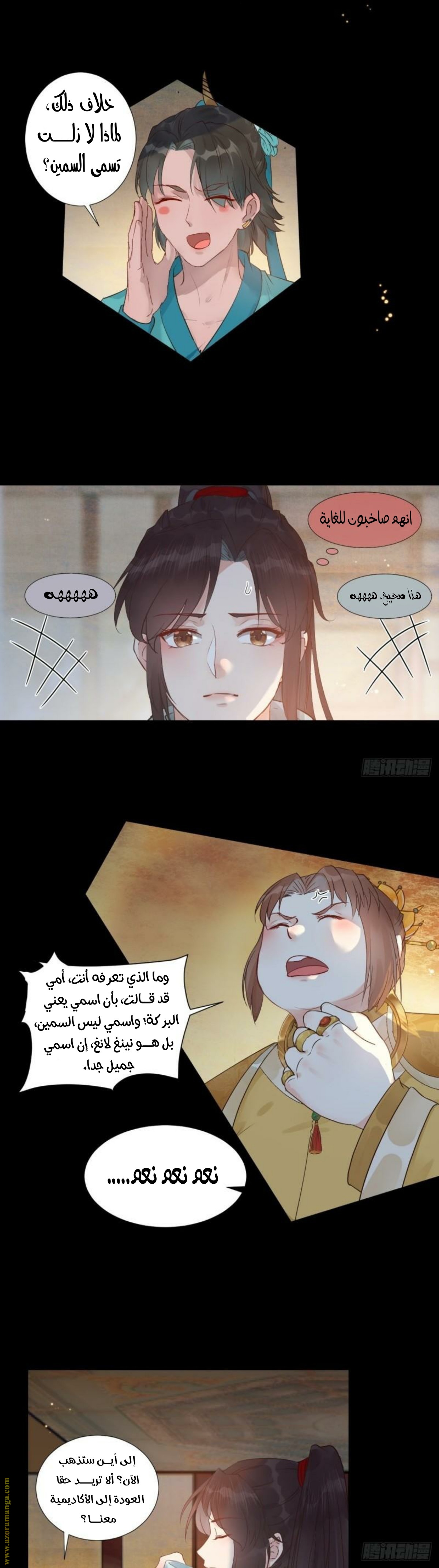 Read the ghostly doctor AR Manga Online