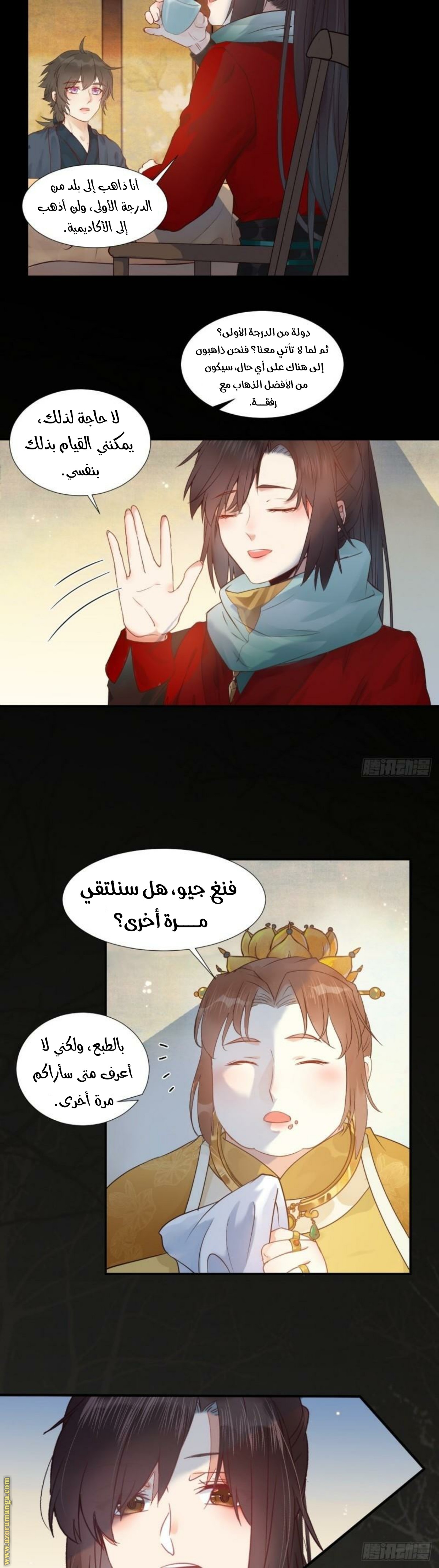 Read the ghostly doctor AR Manga Online