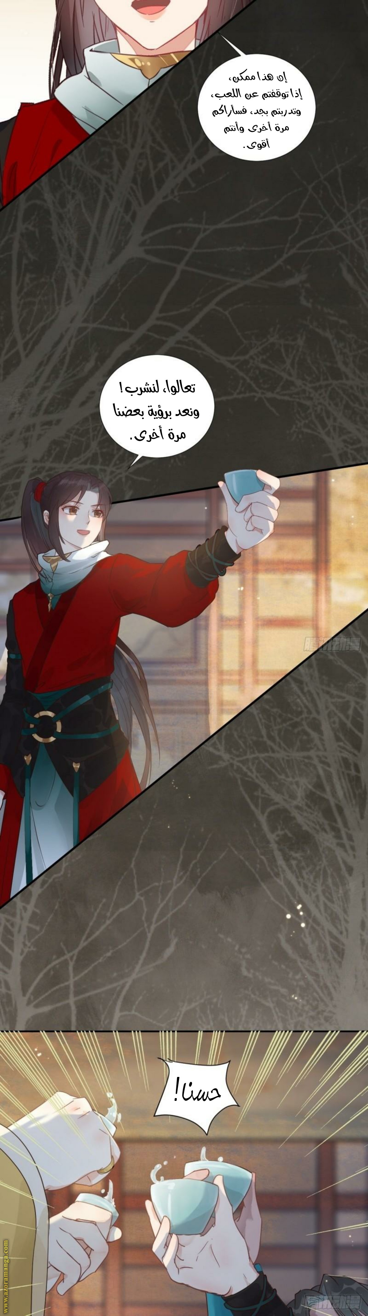 Read the ghostly doctor AR Manga Online