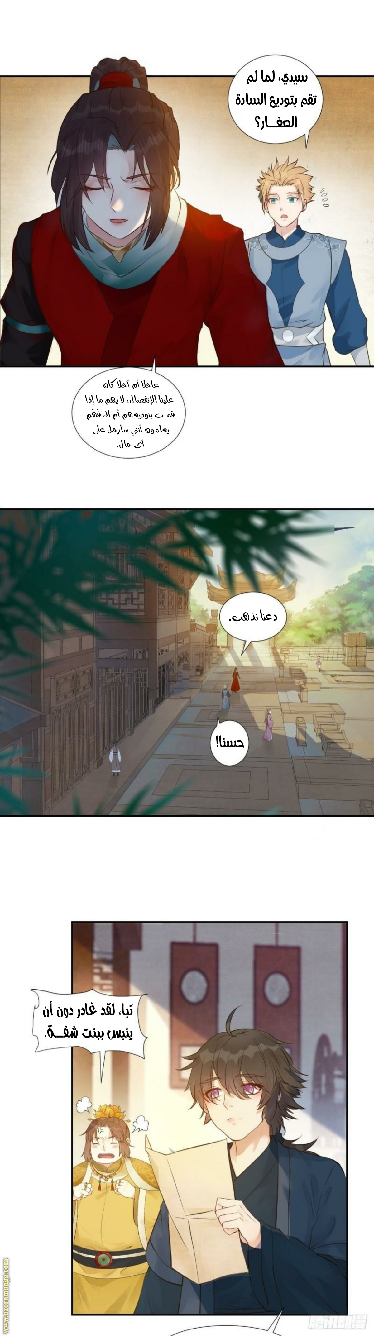 Read the ghostly doctor AR Manga Online