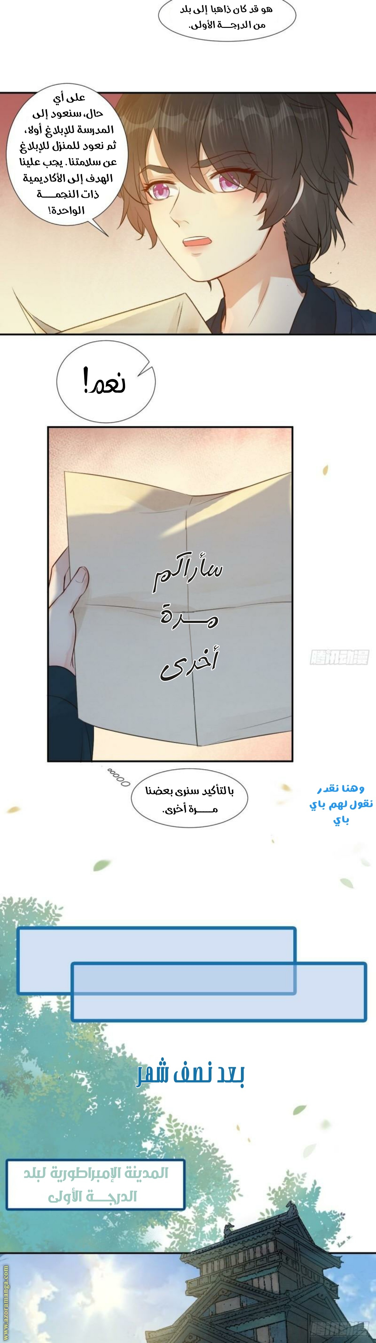 Read the ghostly doctor AR Manga Online