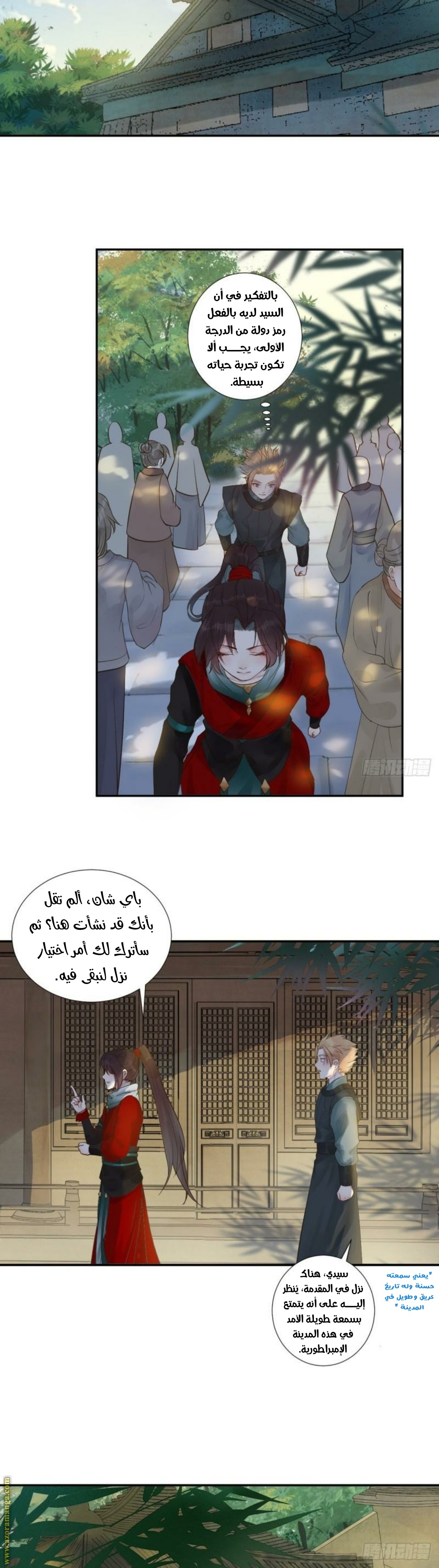 Read the ghostly doctor AR Manga Online