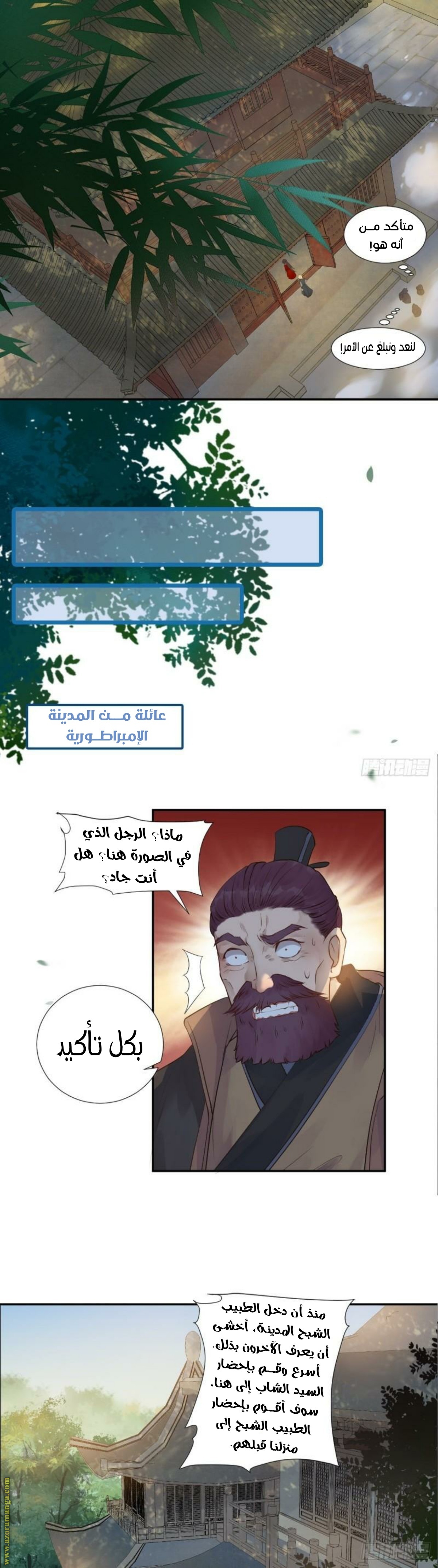 Read the ghostly doctor AR Manga Online