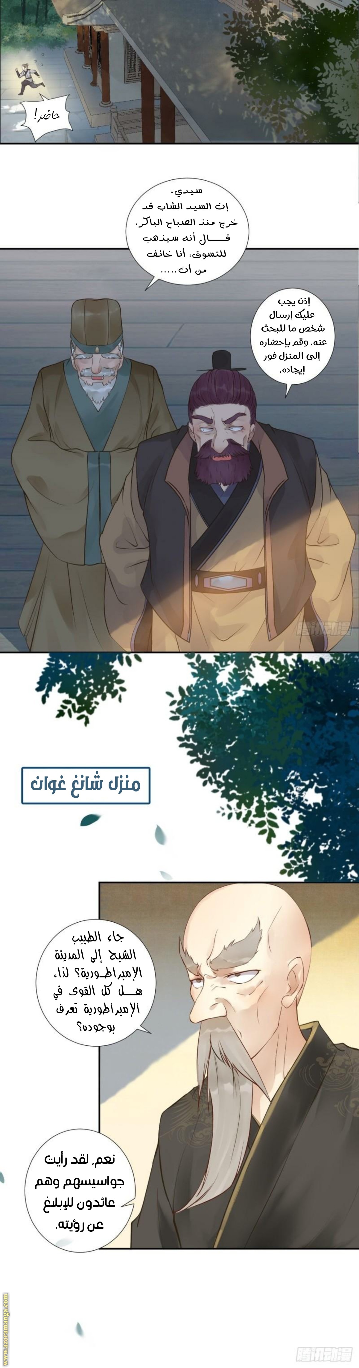 Read the ghostly doctor AR Manga Online