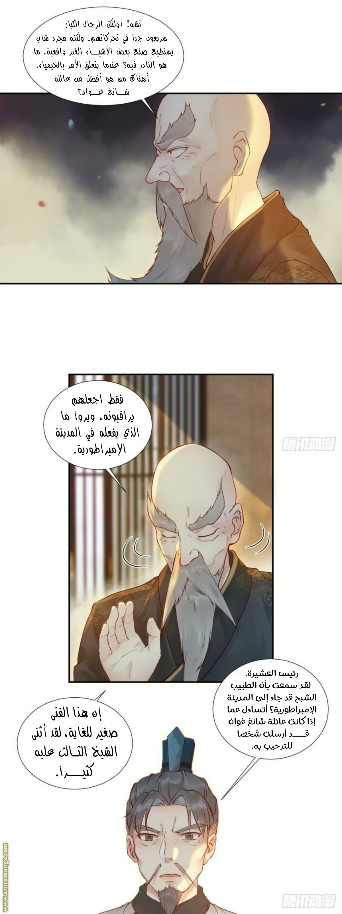 Read the ghostly doctor AR Manga Online