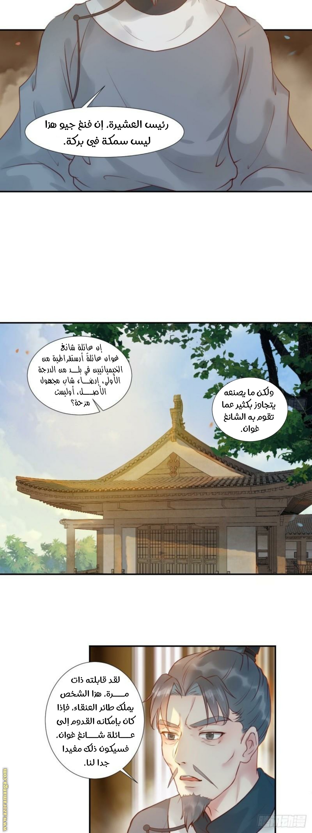 Read the ghostly doctor AR Manga Online