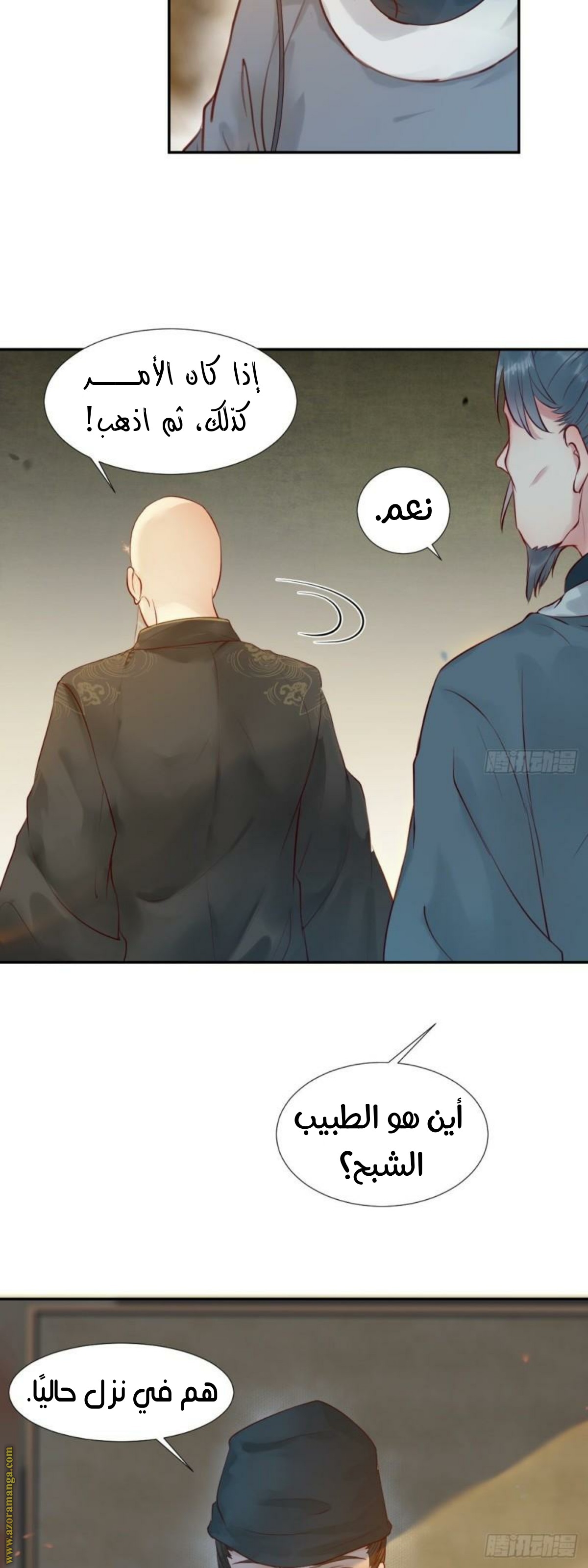 Read the ghostly doctor AR Manga Online