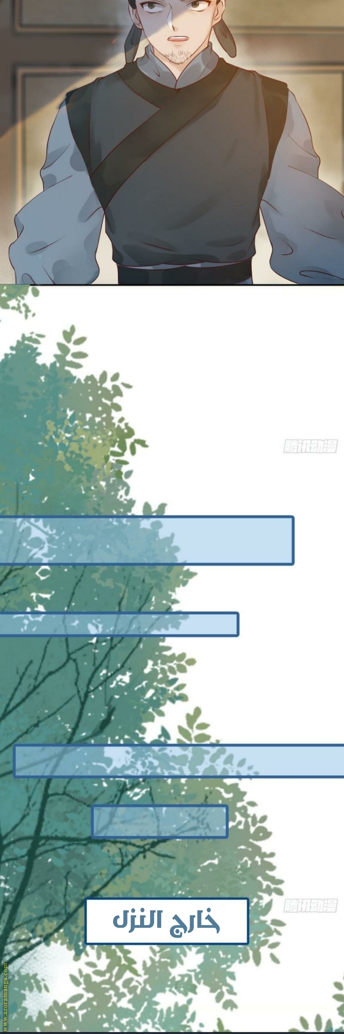 Read the ghostly doctor AR Manga Online