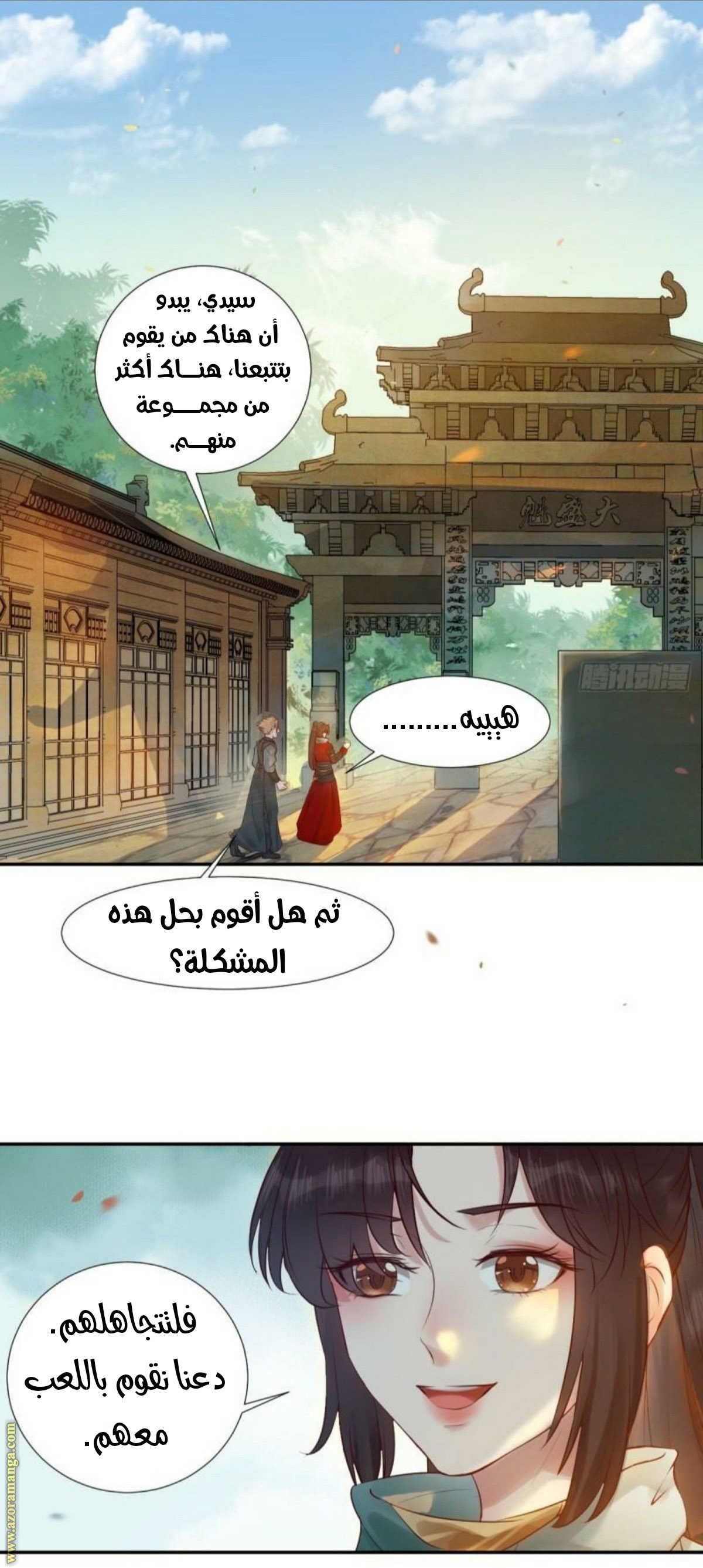 Read the ghostly doctor AR Manga Online