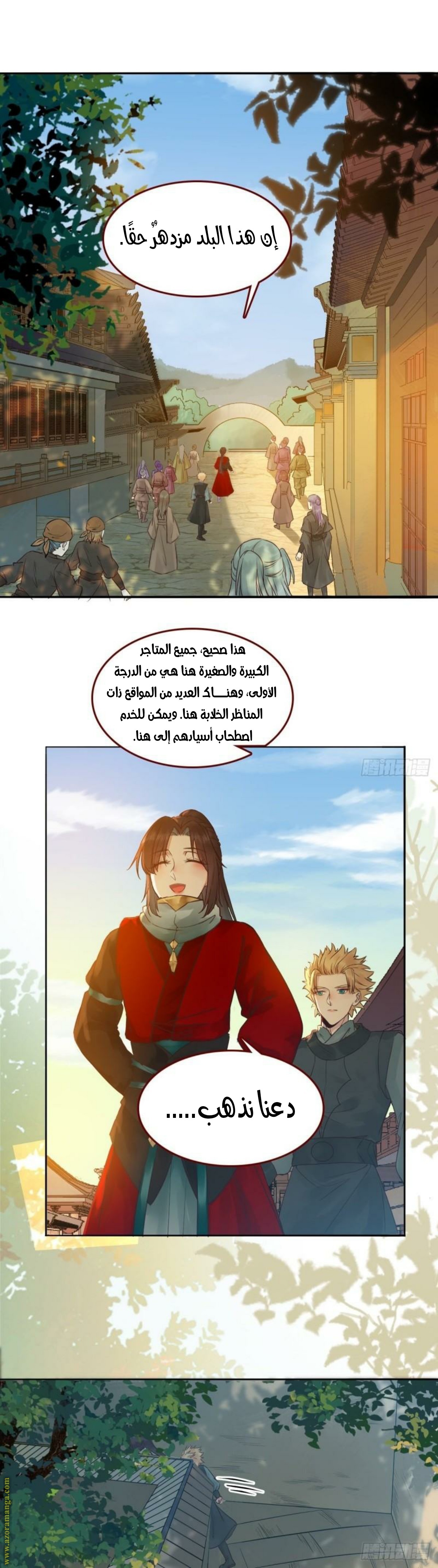 Read the ghostly doctor AR Manga Online