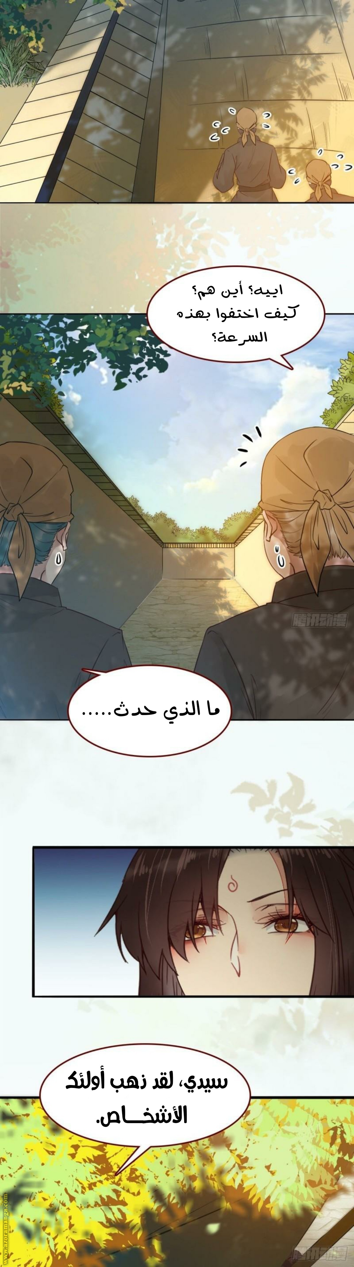 Read the ghostly doctor AR Manga Online